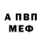 Амфетамин Premium Kite 43