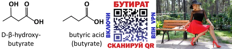блэк спрут ссылка Жирновск Бутират бутик