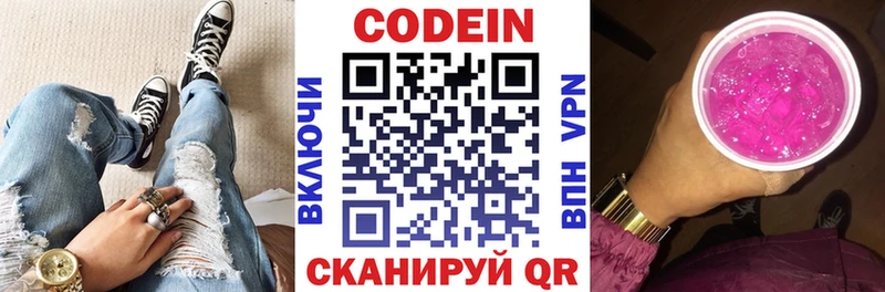 МЕГА ONION  Жирновск  Кодеиновый сироп Lean напиток Lean (лин)  даркнет сайт 