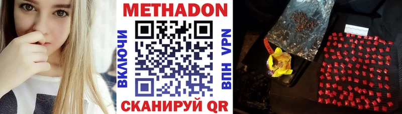 где продают наркотики  Жирновск  МЕТАДОН мёд 